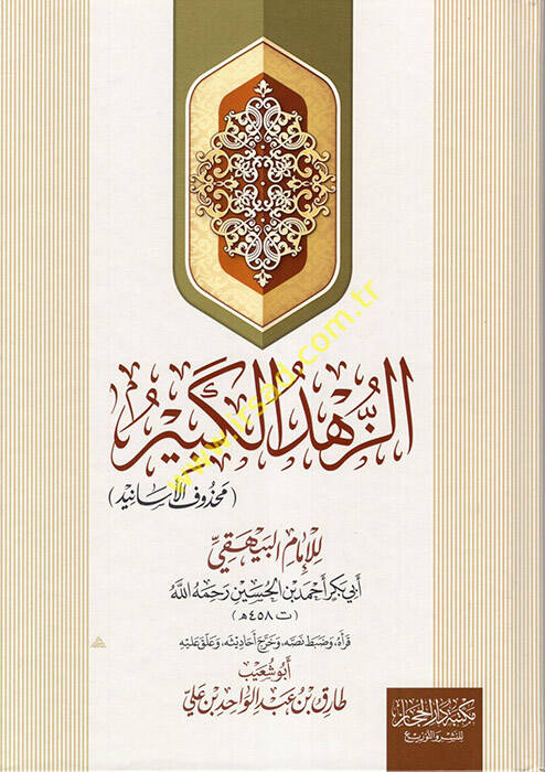 ez-Zühdül-kebir  - الزهد الكبير  محذوف الأسانيد - 1