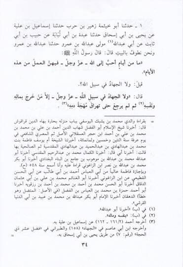 Fadlu Aşri zil-Hicce  - فضل عشر ذي الحجة - 2
