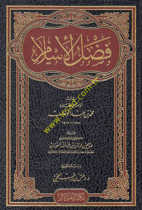 Fadlül-İslam - فضل الإسلام - 1