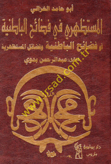 Fedaihül-Batıniyye  - المستظهري في فضائح الباطنية أو فضائح الباطنية وفضائل المستظهرية
