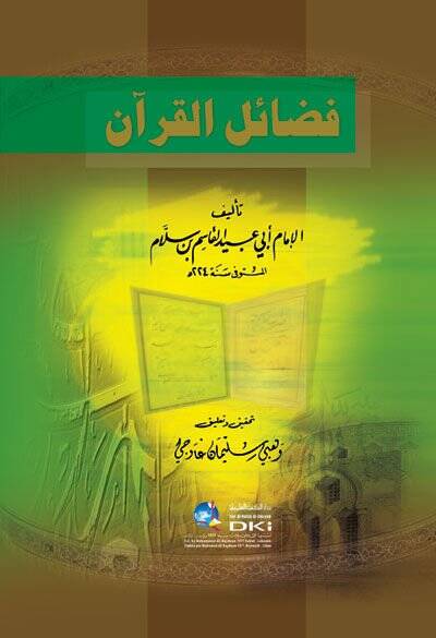 Fedailül-Kuran  - فضائل القرآن - 1