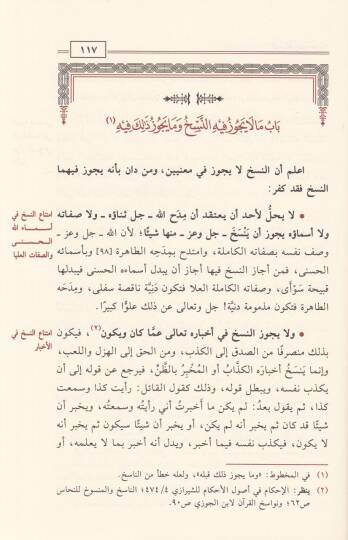 Fehmül-Kuran ve Meanihi  - فهم القرآن ومعانيه - 2