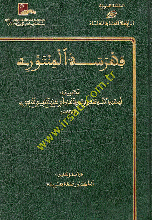 Fehresetül-Mintevri - فهرسة المنتوري - 1