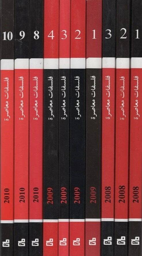 Felsefatun muasıra  - فلسفات معاصرة مجلة فصلية

2008 - 2009 - 2010 - 2