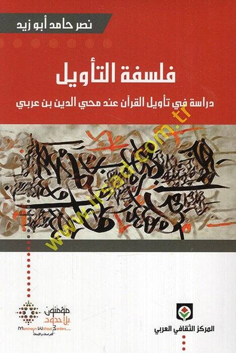 Felsefetüt-Tevil Dirase fi Tevilil-Kuran inde Muhyiddin b. Arabi - فلسفة التأويل دراسة في تأويل القرآن عند محيي الدين بن عربي - 1