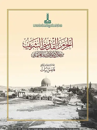 Osmanlı Arşiv Belgelerinde Mescid-i Aksa - الحرم القدسي الشريف من خلال وثائق الارشيف العثماني