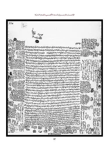 Osmanlı Arşiv Belgelerinde Mescid-i Aksa - الحرم القدسي الشريف من خلال وثائق الارشيف العثماني - 4