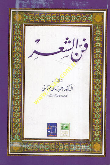 Fennüş-Şir  - فن الشعر