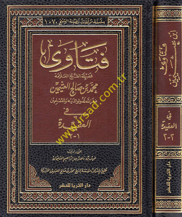 Fetava fil-Hac vel-Umre - فتاوى في العقيدة - 1