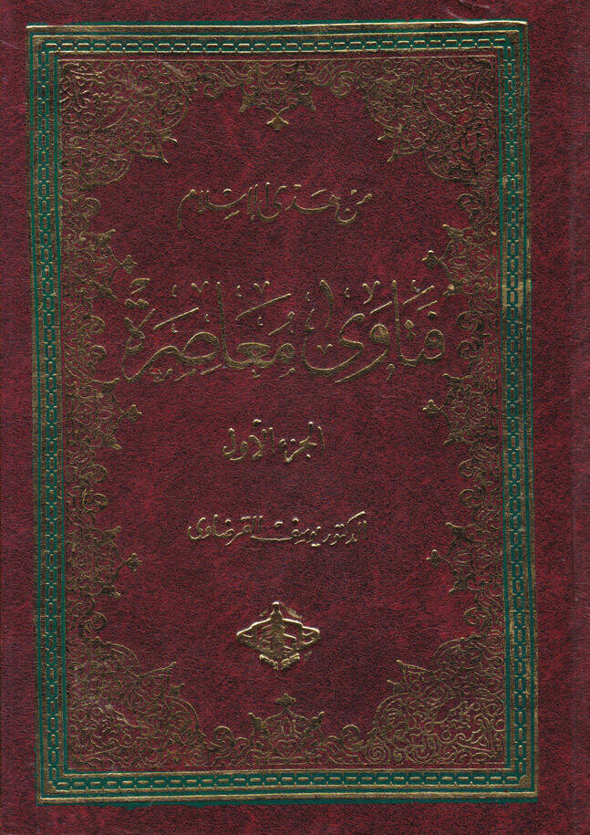 Fetava Muasıra - فتاوى معاصرة - 1