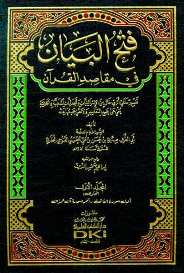 Fethül-Beyan fi Makasıdil-Kuran - فتح البيان في مقاصد القرآن تفسير سلفي أثري خال من الإسرائيليات والجدليات المذهبية والكلامية
