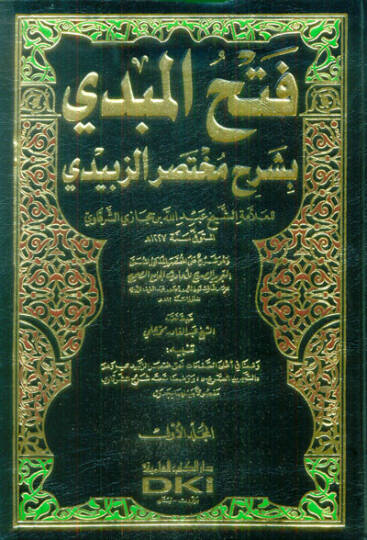 Fethül-Mübdi bi-Şerhi Muhtasariz-Zebidi - فتح المبدي بشرح مختصر الزبيدي