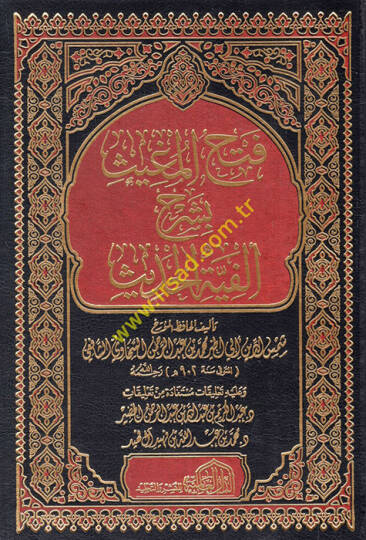 Fethül-Mugis bi-Şerhi Elfiyyetil-Hadis - فتح المغيث بشرح ألفية الحديث