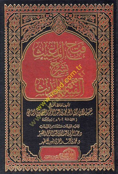 Fethül-Mugis bi-Şerhi Elfiyyetil-Hadis - فتح المغيث بشرح ألفية الحديث - 1