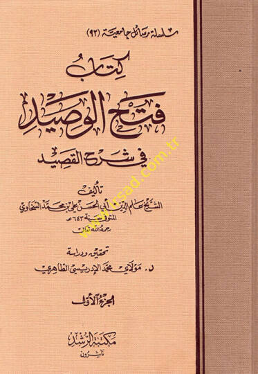 Fethül-Vasid fi şerhil-Kasid  - فتح الوصيد في شرح القصيد