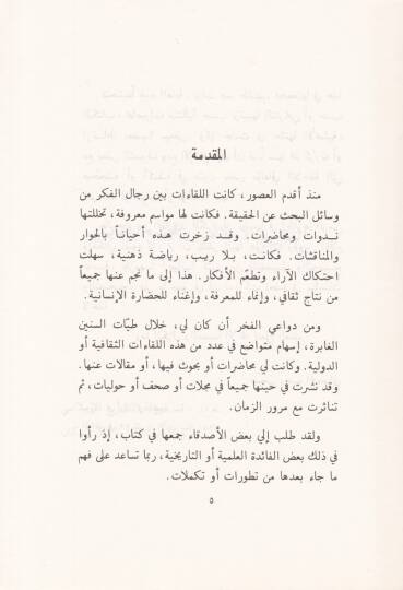 Fi Durubil-Adale  - في دروب العدالة - 2