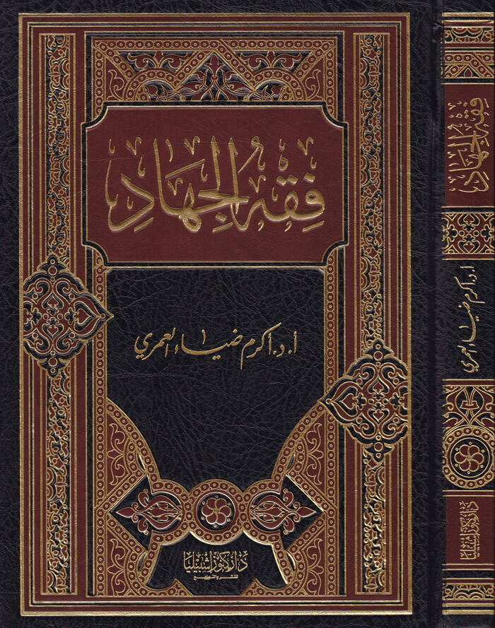 Fıkhul-Cihad - فقه الجهاد - 1