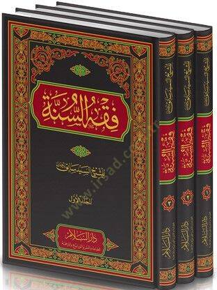 Fıkhüs-Sünne  - فقه السنة - 1