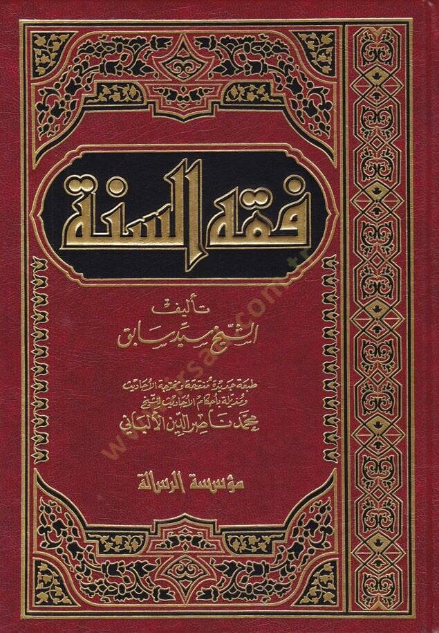 Fıkhüs-Sünne  - فقه السنة - 1