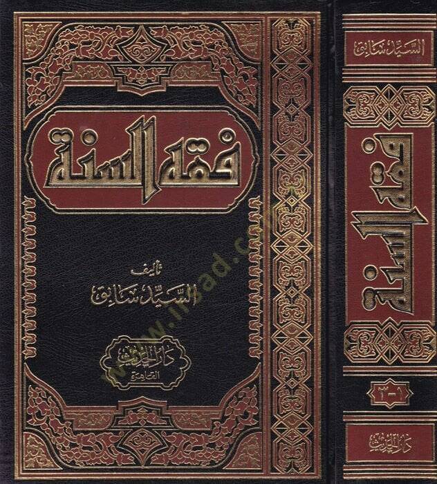 Fıkhüs-Sünne  - فقه السنة - 1