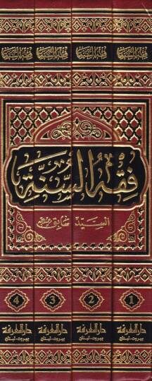 Fıkhüs-Sünne  - فقه السنة - 2
