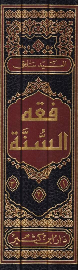 Fıkhüs-Sünne  - فقه السنة - 2