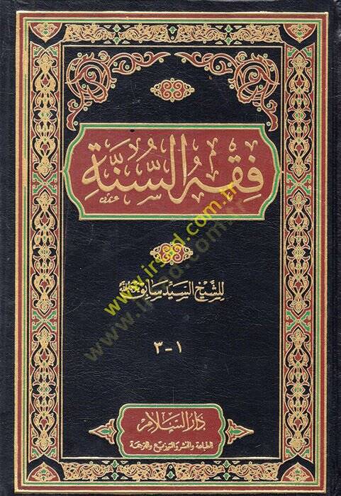 Fıkhüs-Sünne  - فقه السنة - 1