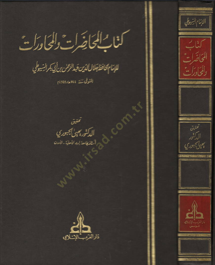 Fil-Luga vel-Edeb Dirasat ve Buhus - في اللغة والأدب دراسات وبحوث - 1