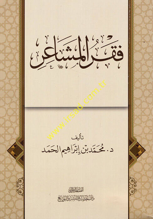 Fakrül-meşair - فقر المشاعر - 1