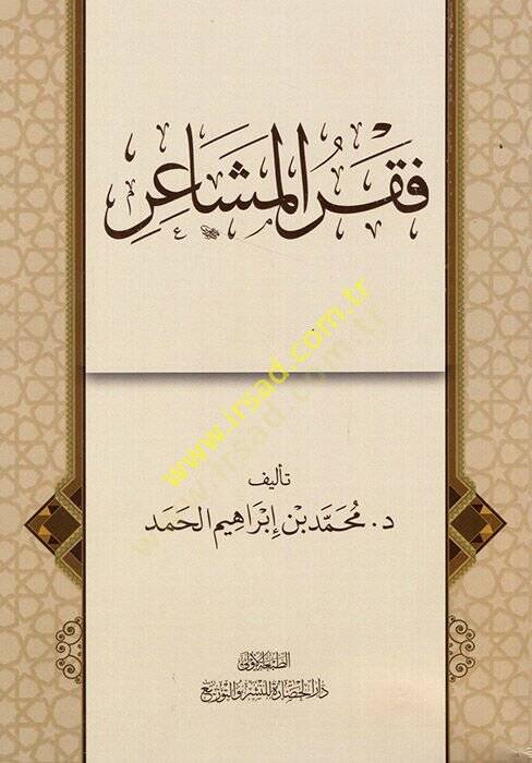 Fakrül-meşair  - فقر المشاعر - 1
