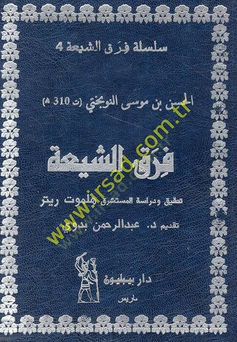 Fıraküş-Şia  - فرق الشيعة - 1