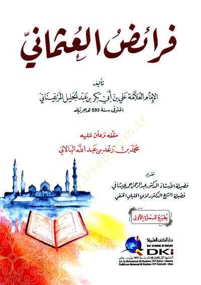 Feraizül-Osmani  - فرائض العثماني - 1