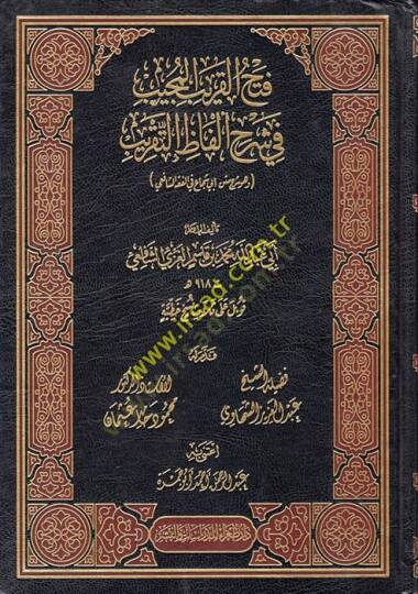Fethül-Karibil-Mücib fi Şerhi Elfazit-Takrib  - فتح القريب المجيب في شرح ألفاظ التقريب