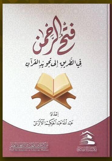 Fethur rahman fit tariki ila tecvidi kuran - فتح الرحمن في الطريق إلى تجويد القرآن