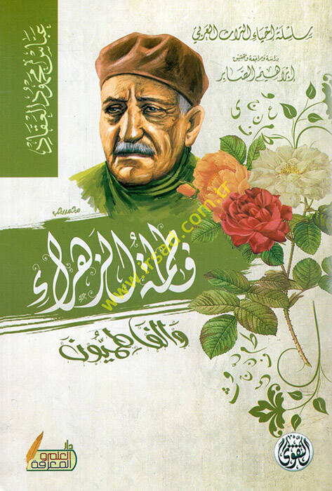 Fatımatüz-Zehra vel-Fatımiyyun - فاطمة الزهراء والفاطميون - 1