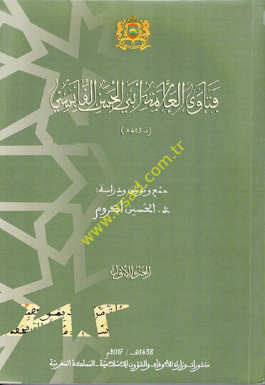 Fetaval-Allame Ebil-Hasan el-Kabisi  - فتاوى العلامة أبي الحسن القابسي