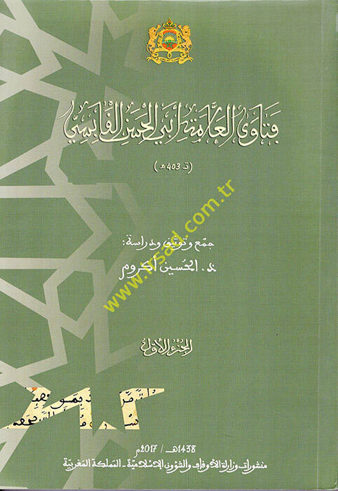 Fetaval-Allame Ebil-Hasan el-Kabisi - فتاوى العلامة أبي الحسن القابسي - 1