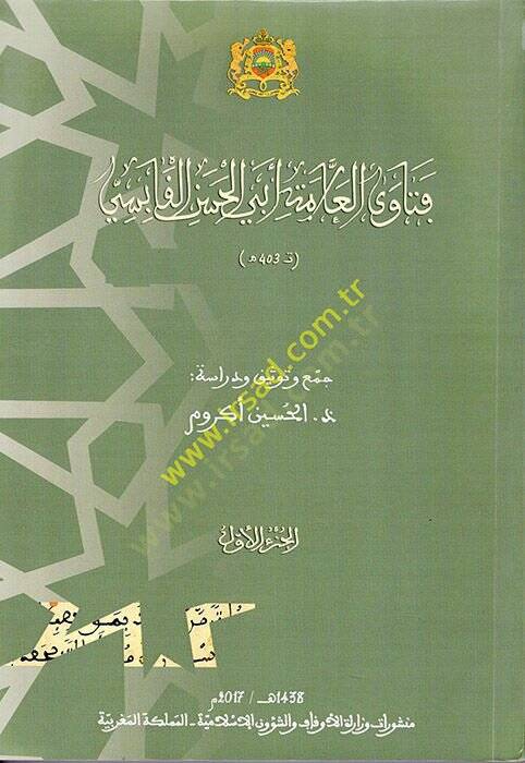 Fetaval-Allame Ebil-Hasan el-Kabisi  - فتاوى العلامة أبي الحسن القابسي - 1