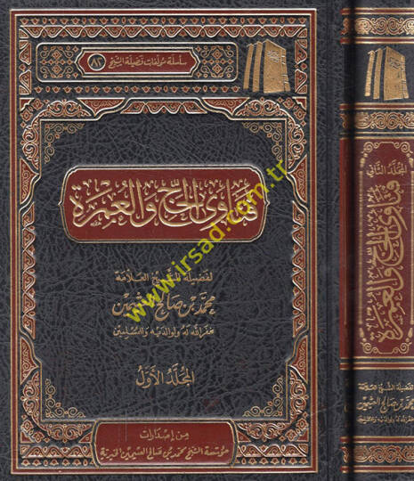 Fetaval-hac vel-umre  - فتاوى الحج والعمرة