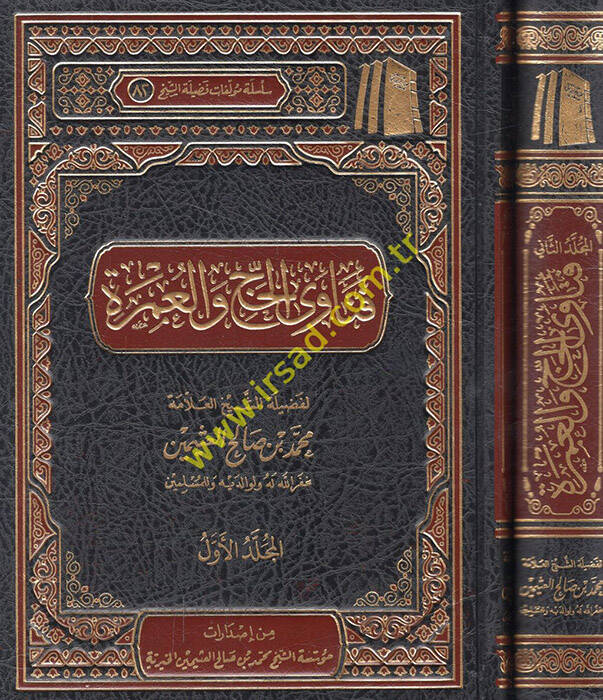 Fetaval-hac vel-umre  - فتاوى الحج والعمرة - 1