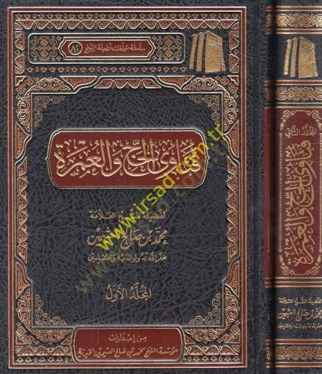 Fetaval-hac vel-umre  - فتاوى الحج والعمرة