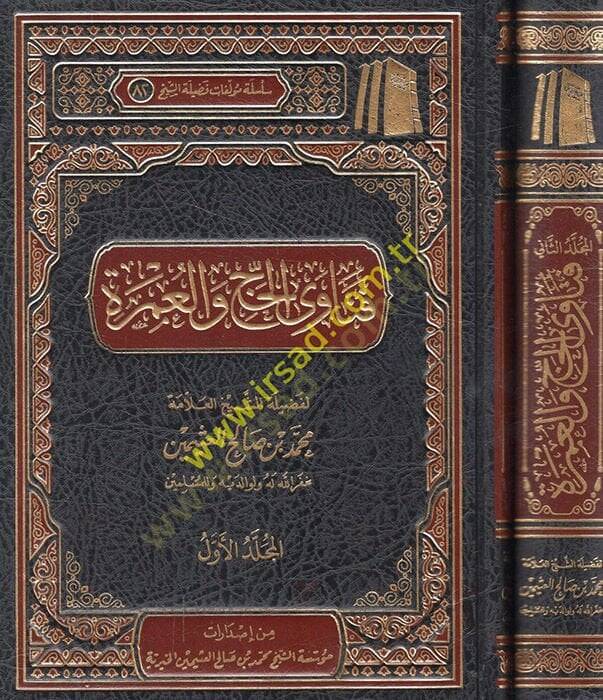 Fetaval-hac vel-umre  - فتاوى الحج والعمرة - 1