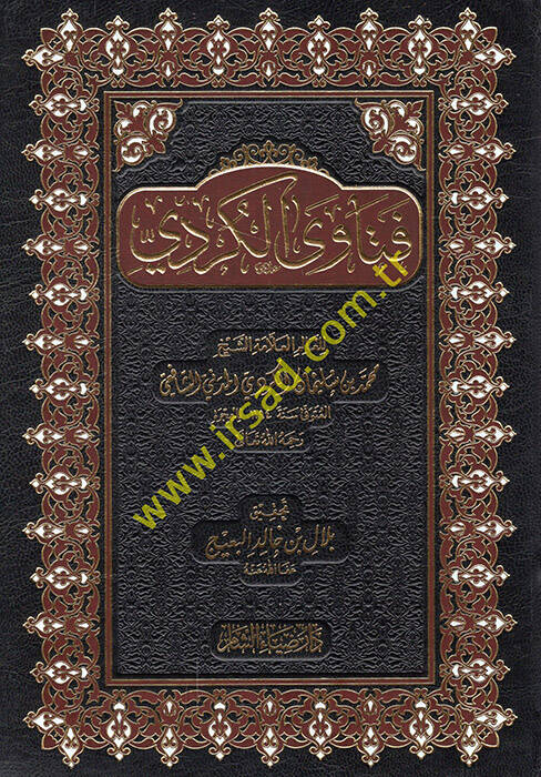 Fetaval-Kürdi  - فتاوى الكردي - 1