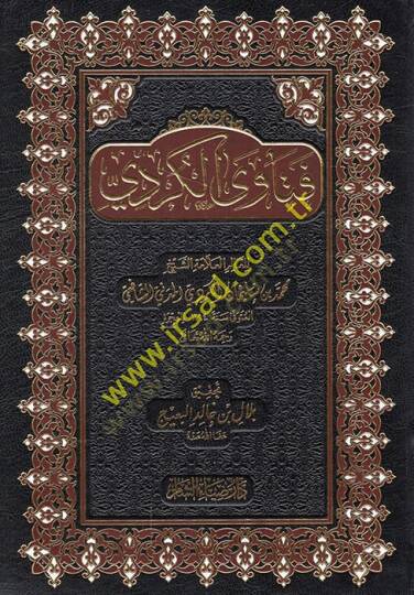 Fetaval-Kürdi  - فتاوى الكردي