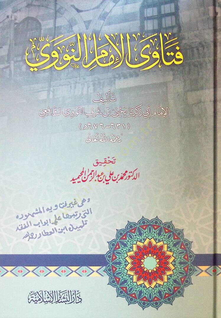 Fetaval-İmam en-Nevevi - فتاوى الإمام النووي - 1