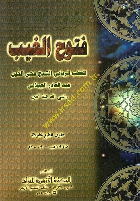 Fütuhül-Gayb  - فتوح الغيب - 1