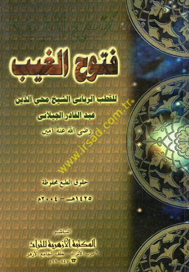 Fütuhül-Gayb  - فتوح الغيب