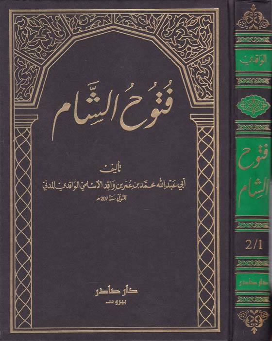 Fütuhüş-Şam - فتوح الشام - 1