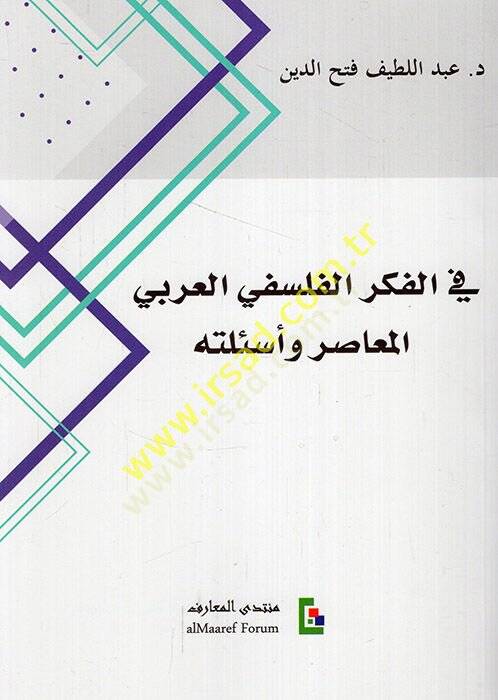 Fil-fikril-felsefiyyil-Arabiyyil-muasır ve esiletuhu  - في الفكر الفلسفي العربي المعاصر وأسئلته - 1