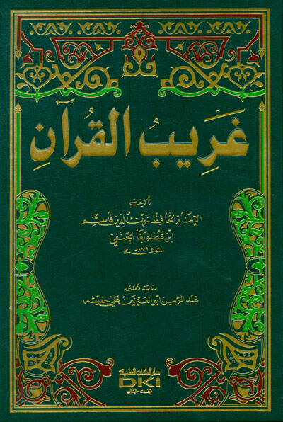 Garibil-Kuran - غريب القرآن - 1